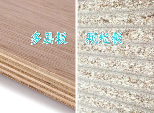 多层板贴木皮和多层板区别